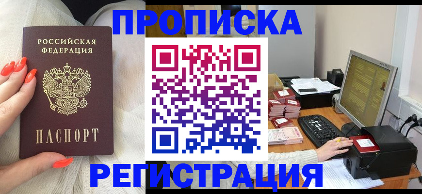 временная регистрация поиск в Лысково